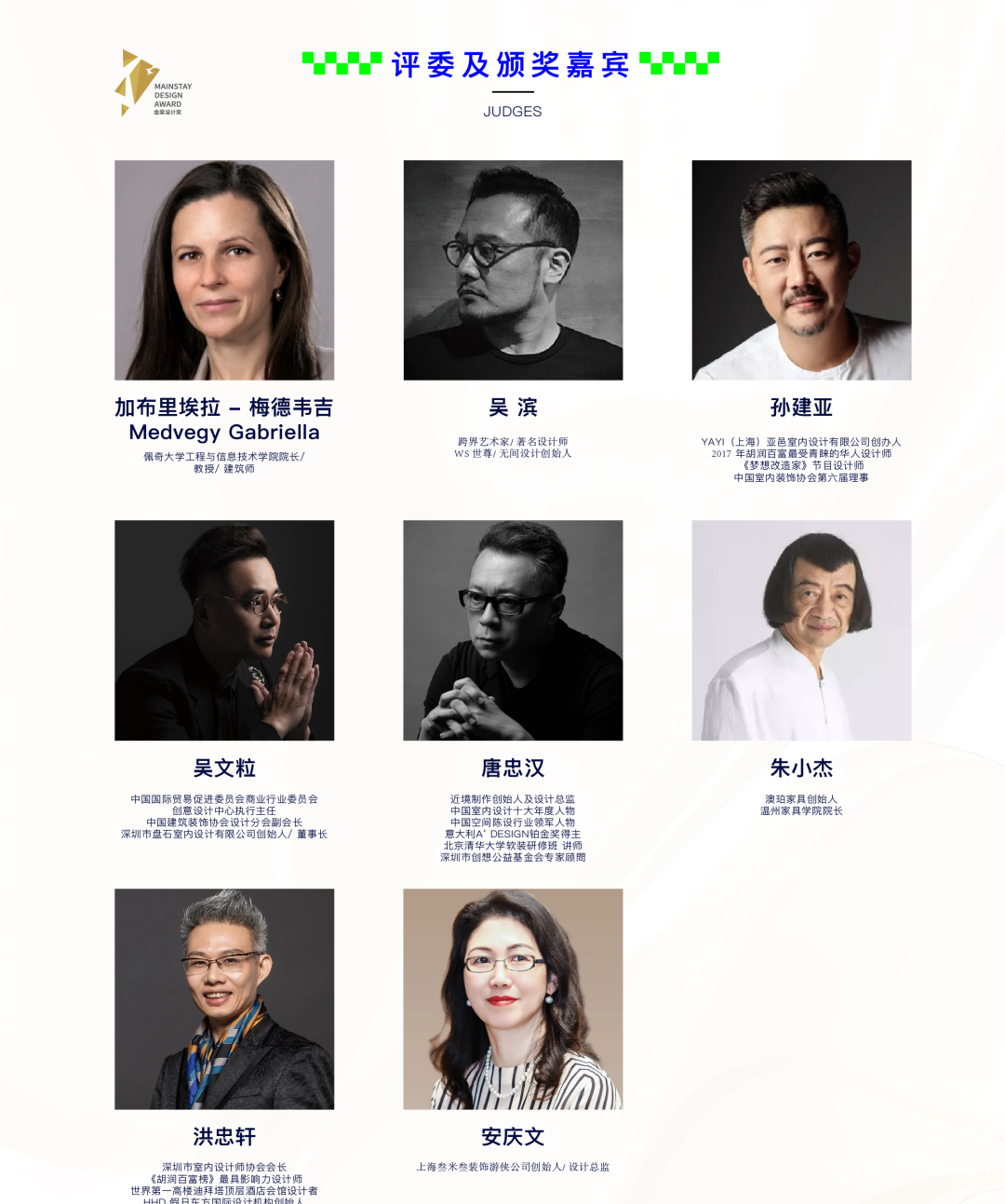 上海国际设计周：2025-2026年度奖项（二）：金梁设计奖