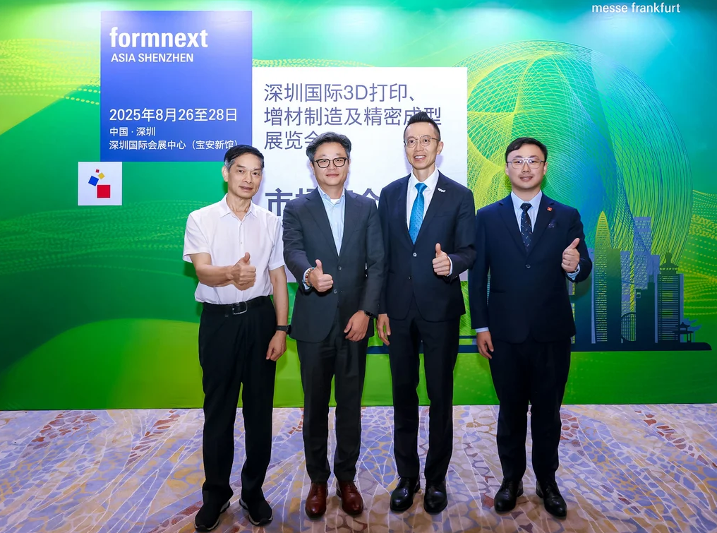 Formnext Asia深圳展携手行业机构，助力大湾区增材制造迈向全球