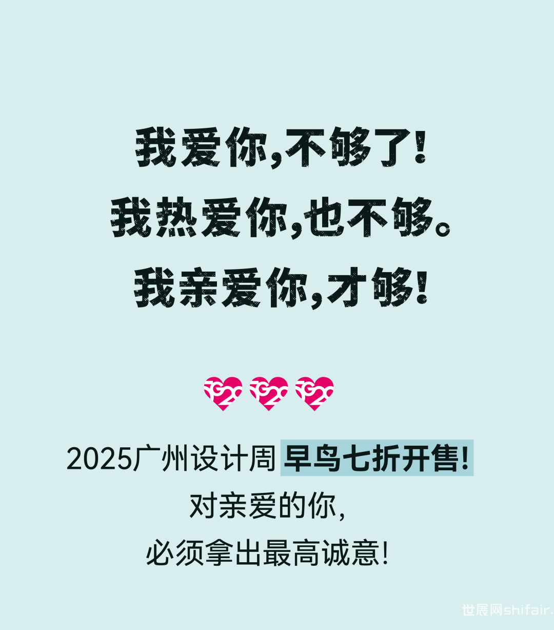 限量早鸟！三馆全通！2025广州设计周参观购票通道正式开启