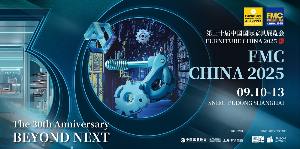 三十而立跨越新纪元，2025中国国际家具展重磅升级