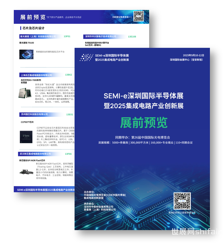 组团参观 | 5人即成团，开启半导体全产业链探索之旅！